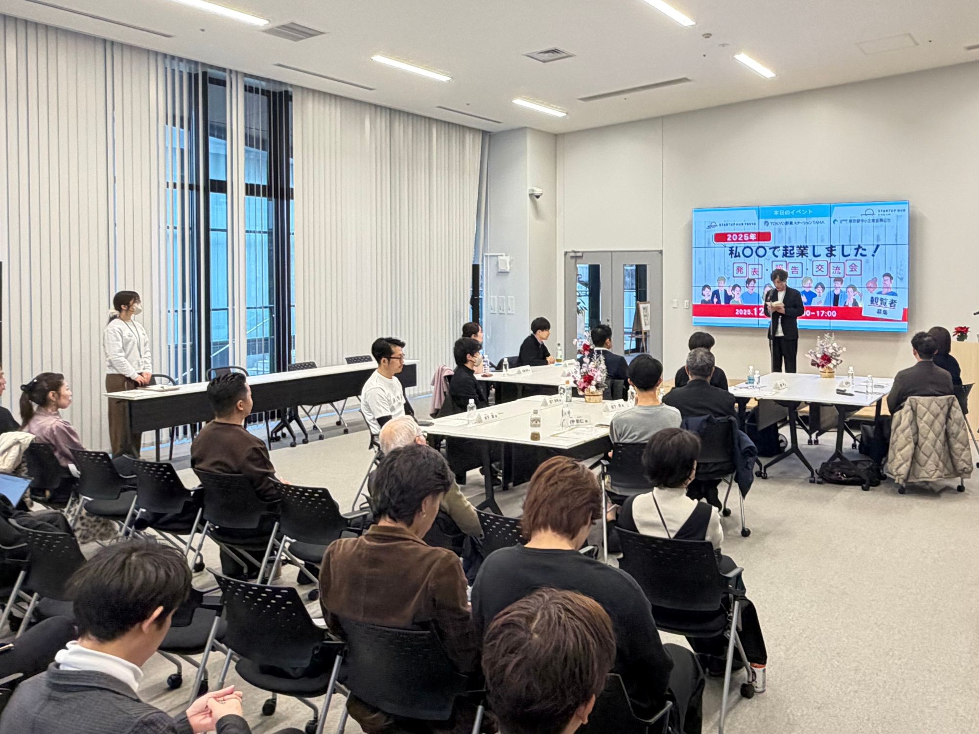 当日の会場の様子