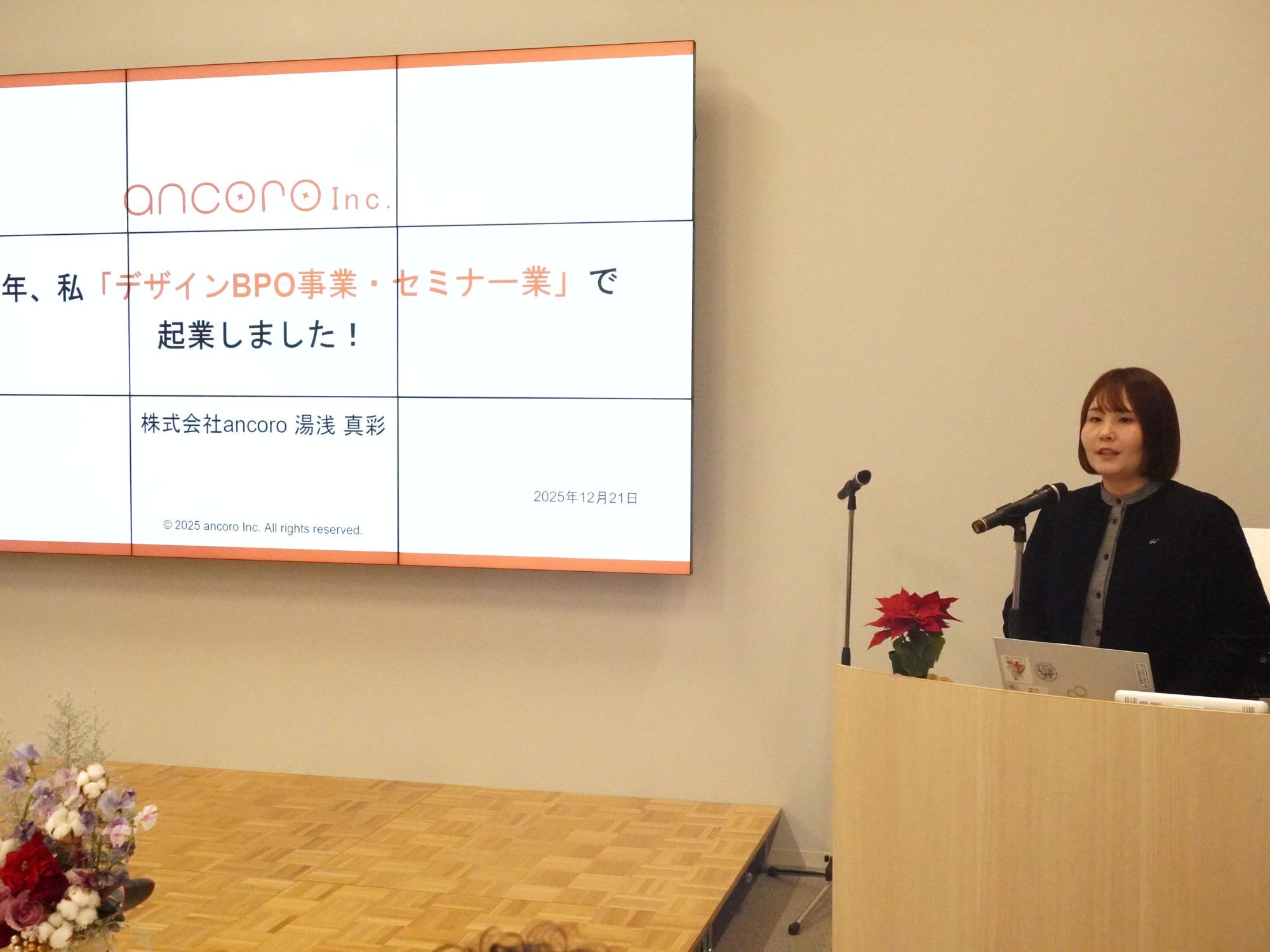 発表する湯浅 真彩さん