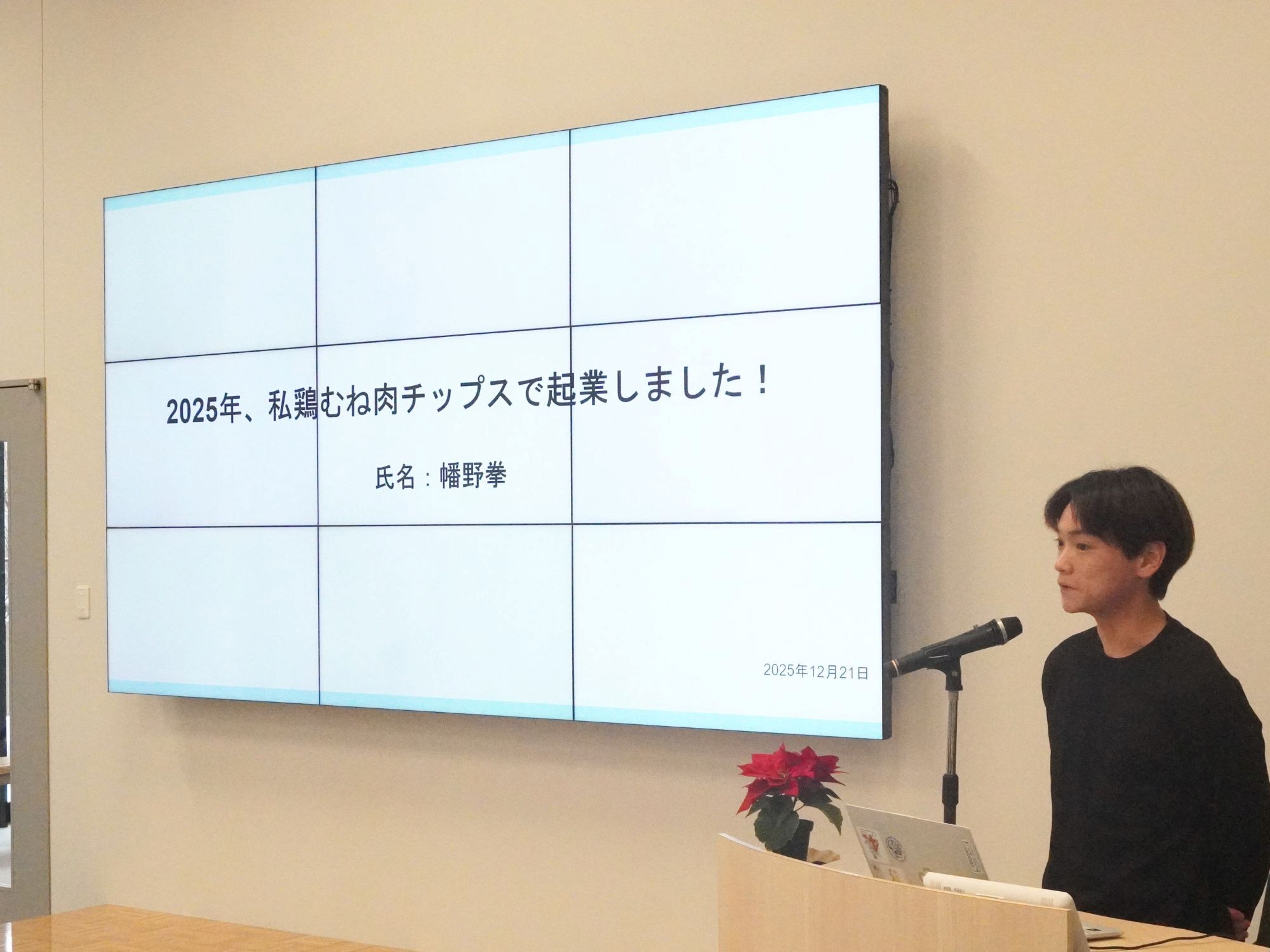 発表する幡野挙さん