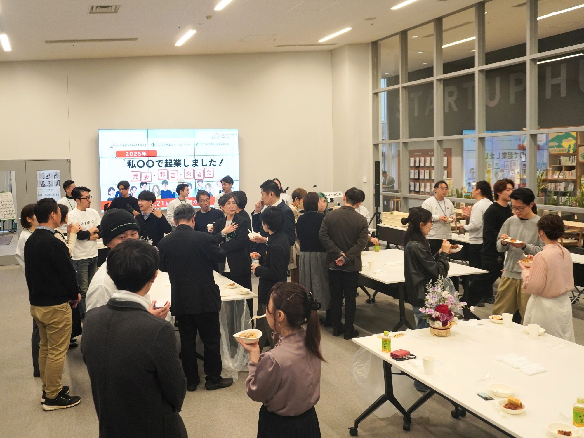 交流会の会場の様子