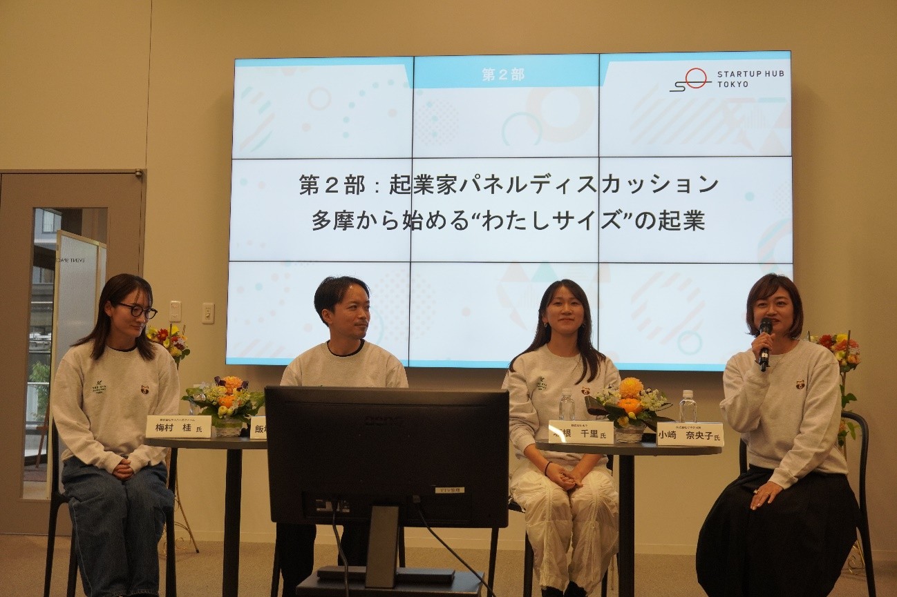 左から梅村桂さん、飯塚徹哉さん、坂根千里さん、小崎奈央子さん