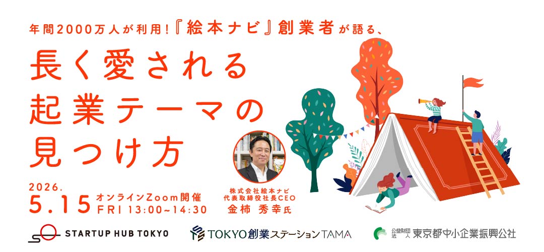 イベントバナー