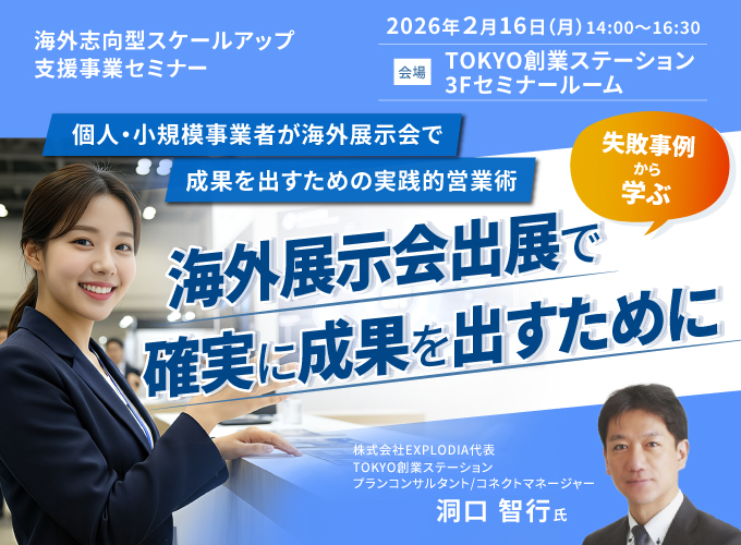 キービジュアル画像（サムネイル）