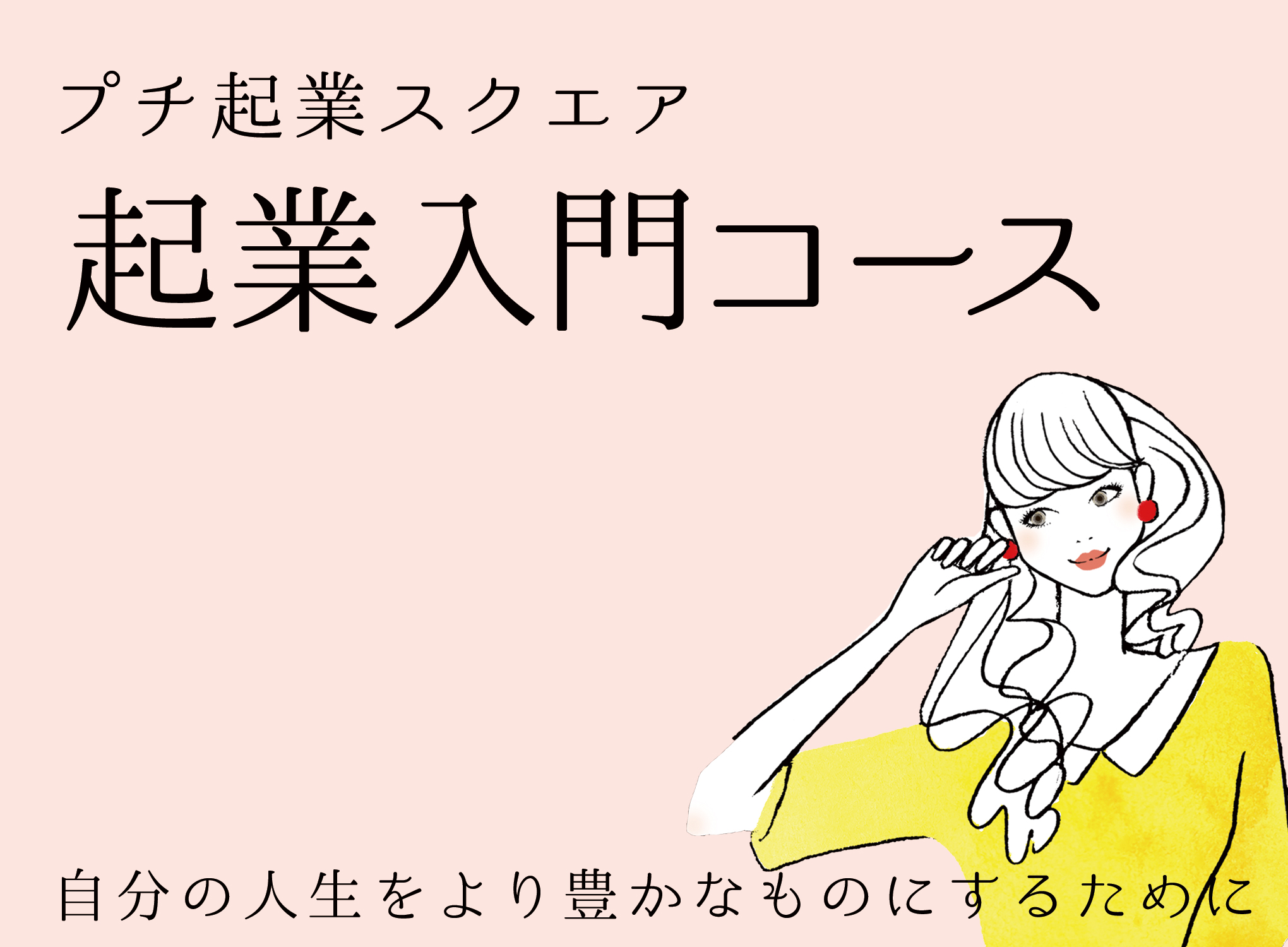 キービジュアル画像(サムネイル)