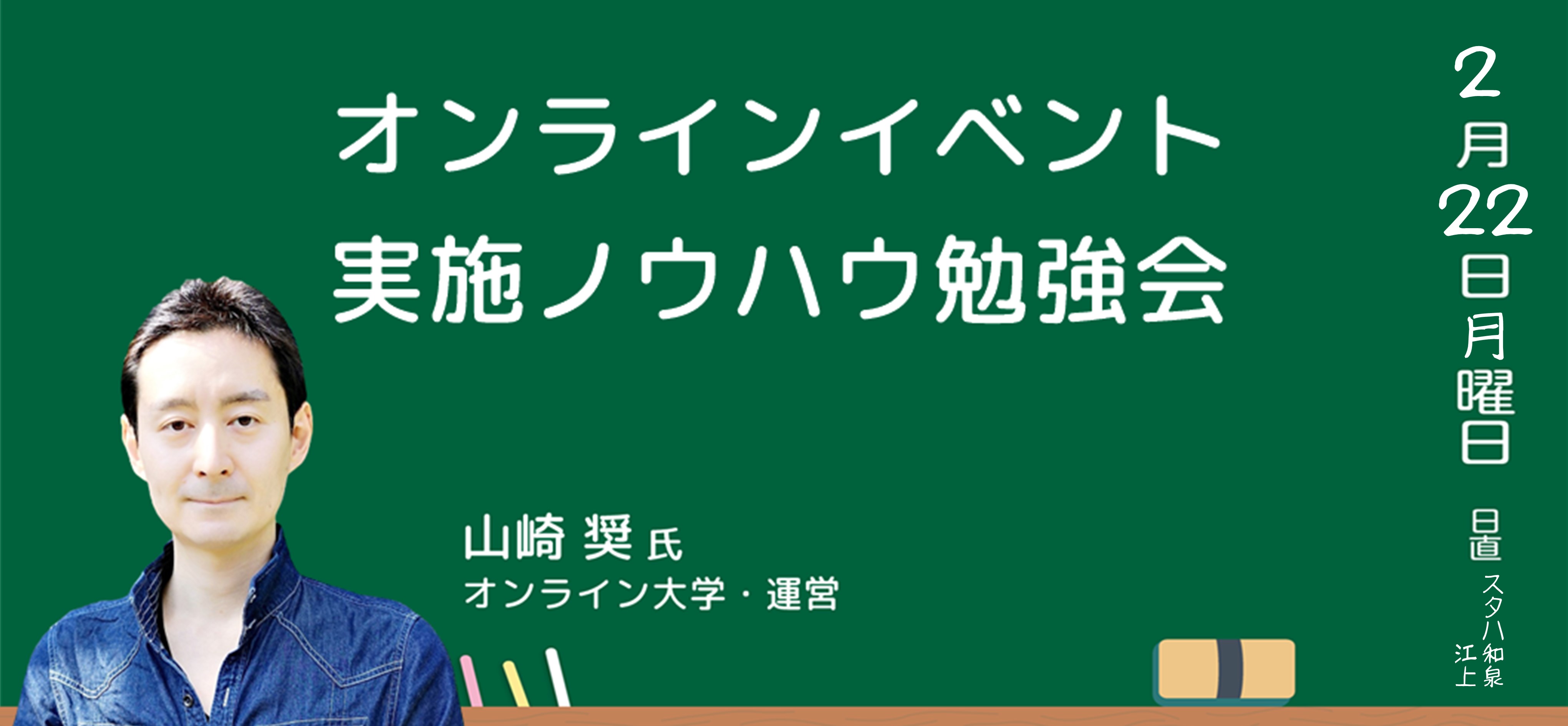 0222山崎様1080×500.jpg