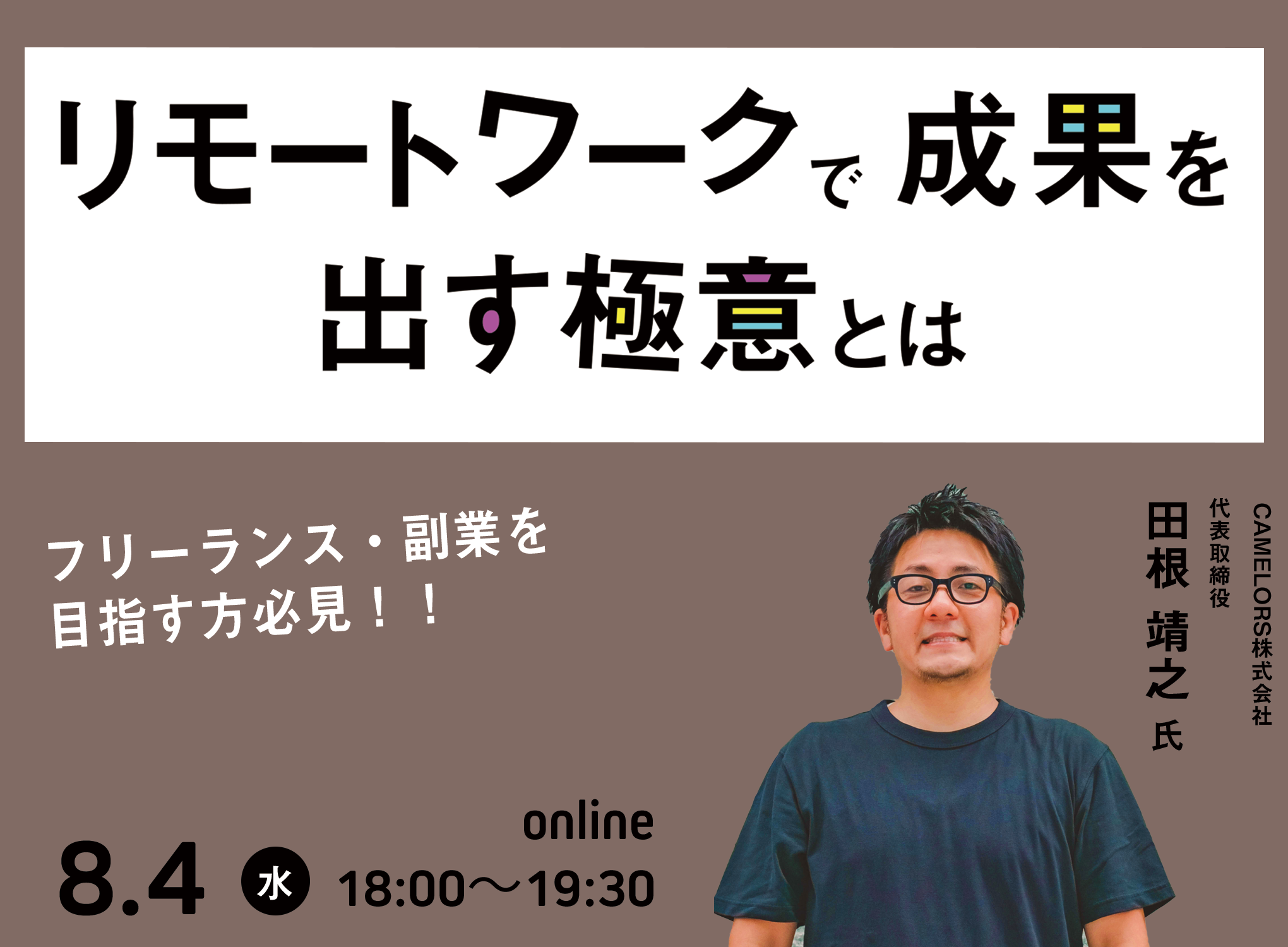 キービジュアル画像(サムネイル)