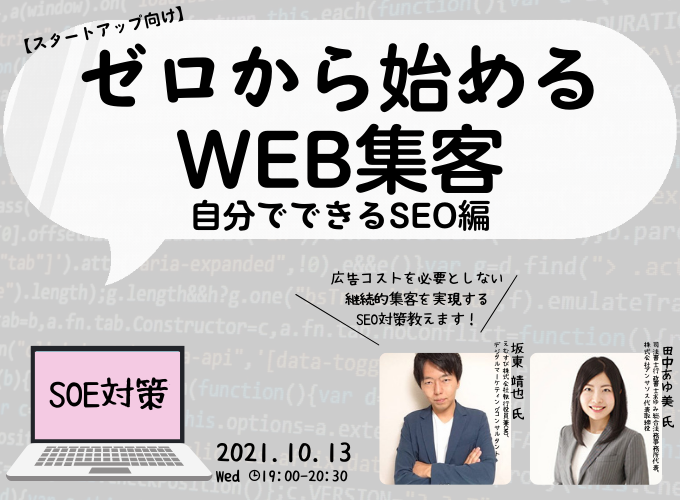 キービジュアル画像(サムネイル)