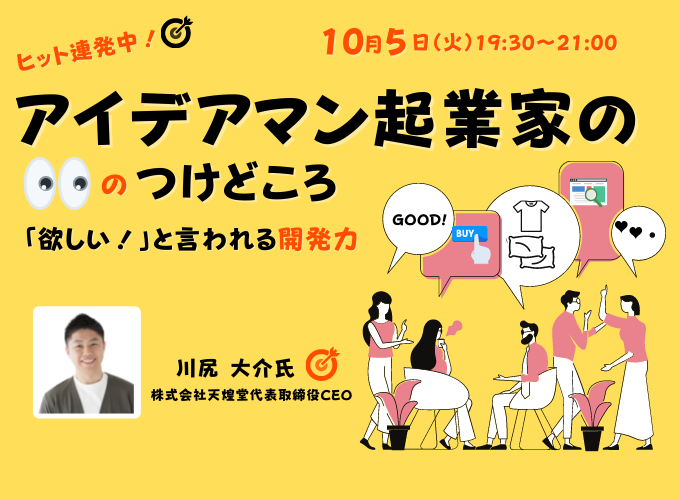 キービジュアル画像(サムネイル)