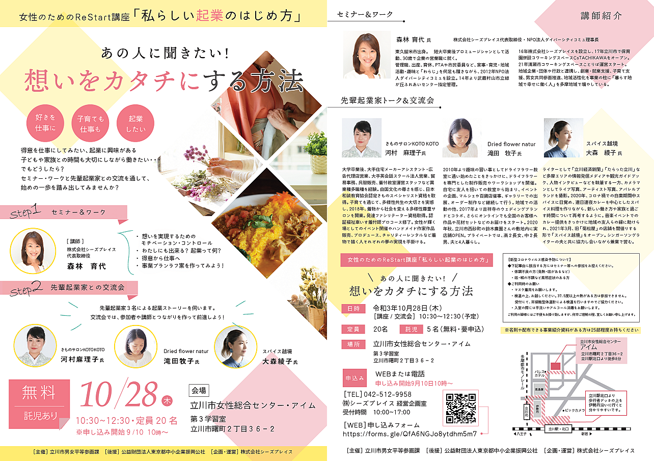 キービジュアル画像(サムネイル)