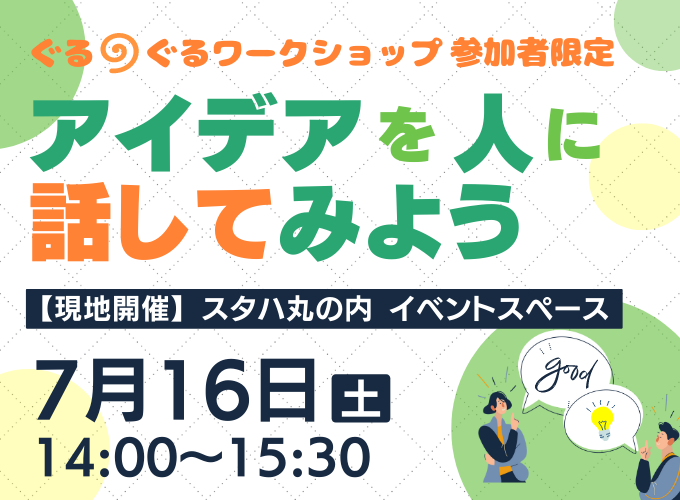 キービジュアル画像(サムネイル)