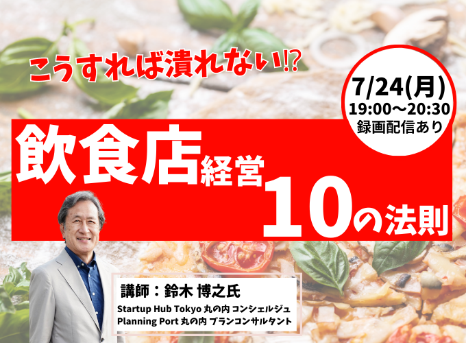 飲食店成功のコツ 続 V字回復を実現する! あたらしい飲食店経営35の繁盛法則 (DOBOOKS