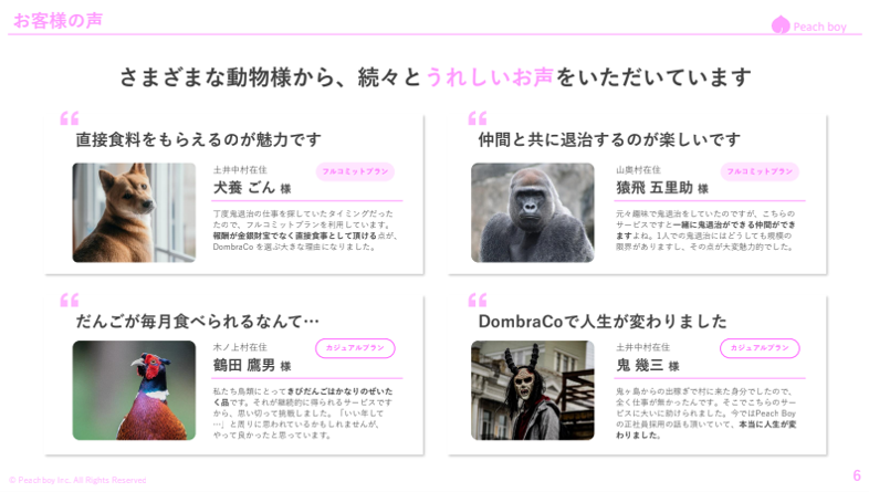 Startup Hub Tokyo TAMA開催】SNSフォロワー数12万人超え、人気パワポ