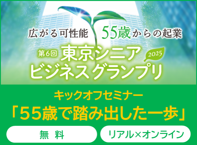 キービジュアル画像（サムネイル）