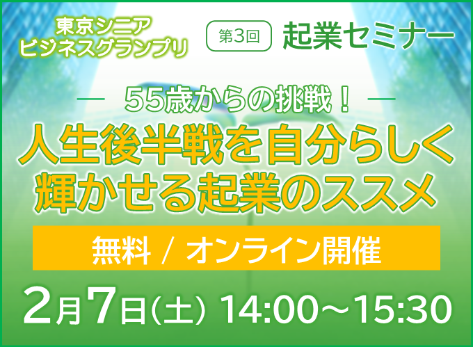 キービジュアル画像（サムネイル）