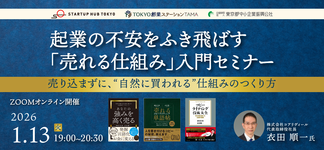 売上を仕組みで伸ばす。戦略・集客・教育まで網羅した決定版 起業の不安をふき飛ばす「売れる仕組み」入門セミナー ～売り込まずに