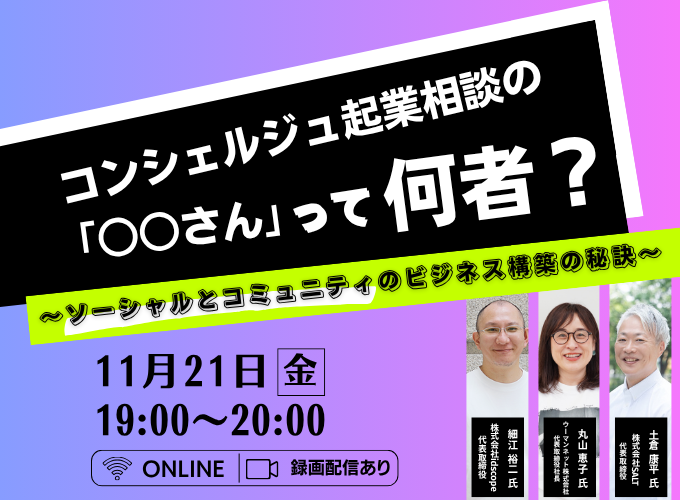 キービジュアル画像（サムネイル）