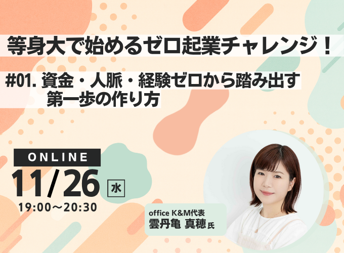 キービジュアル画像（サムネイル）