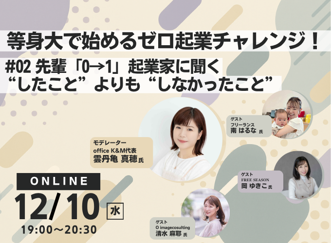 キービジュアル画像（サムネイル）