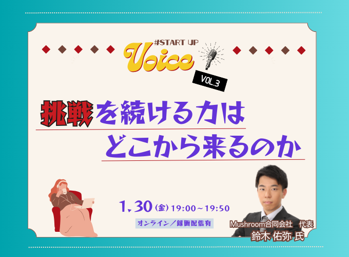 キービジュアル画像（サムネイル）