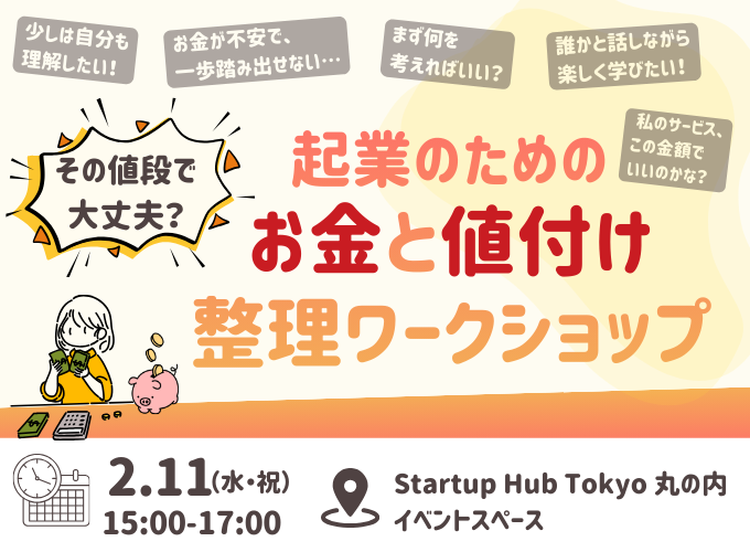 キービジュアル画像（サムネイル）