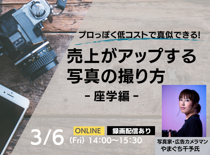 キービジュアル画像（サムネイル）