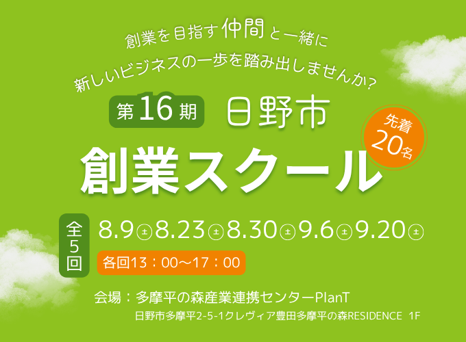 キービジュアル画像(サムネイル)