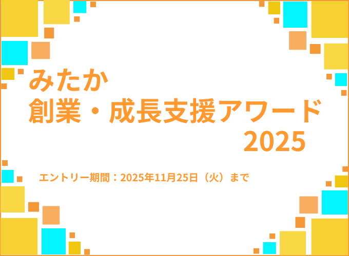 キービジュアル画像（サムネイル）