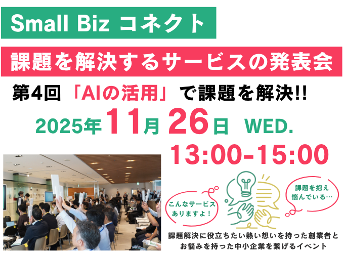 キービジュアル画像（サムネイル）