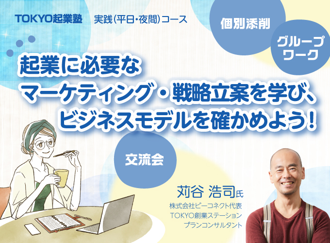 キービジュアル画像（サムネイル）