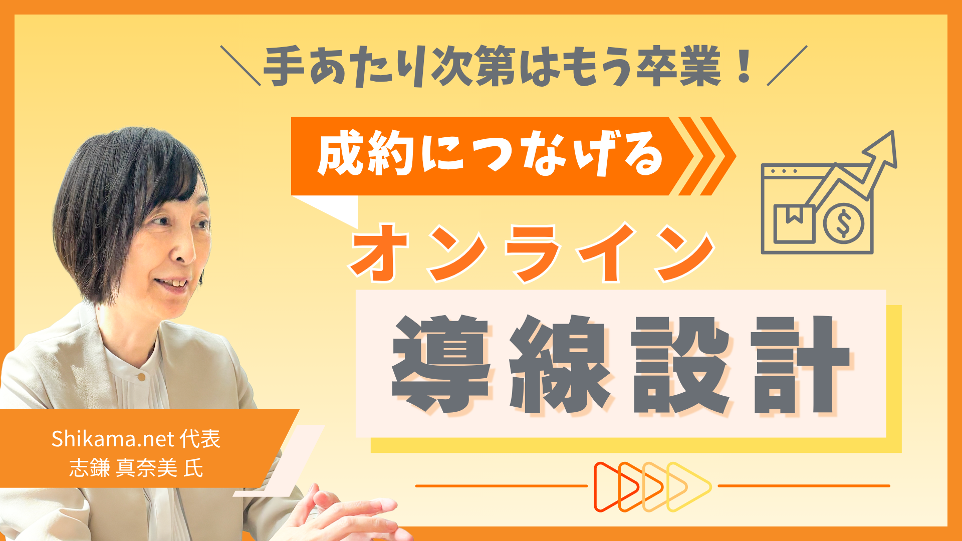 実践スキル動画01