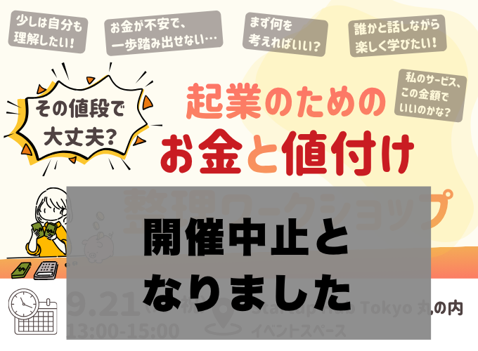 キービジュアル画像（サムネイル）