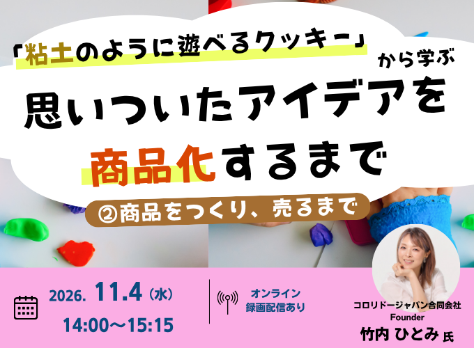 キービジュアル画像（サムネイル）