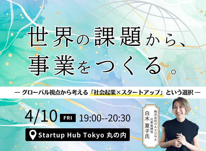 キービジュアル画像（サムネイル）