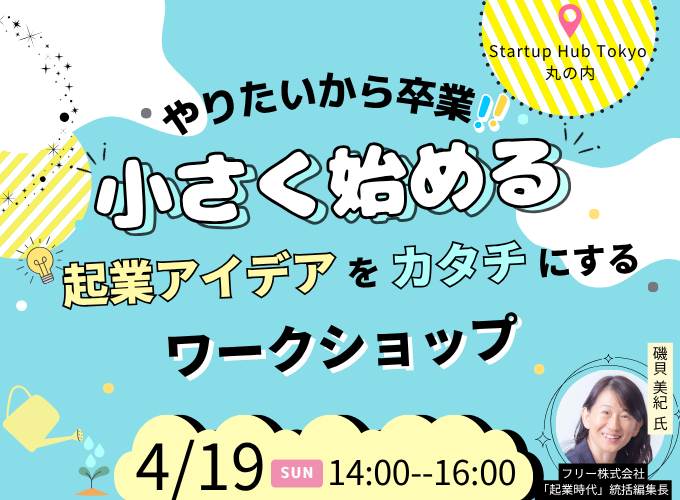 キービジュアル画像（サムネイル）