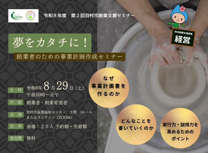 キービジュアル画像（サムネイル）