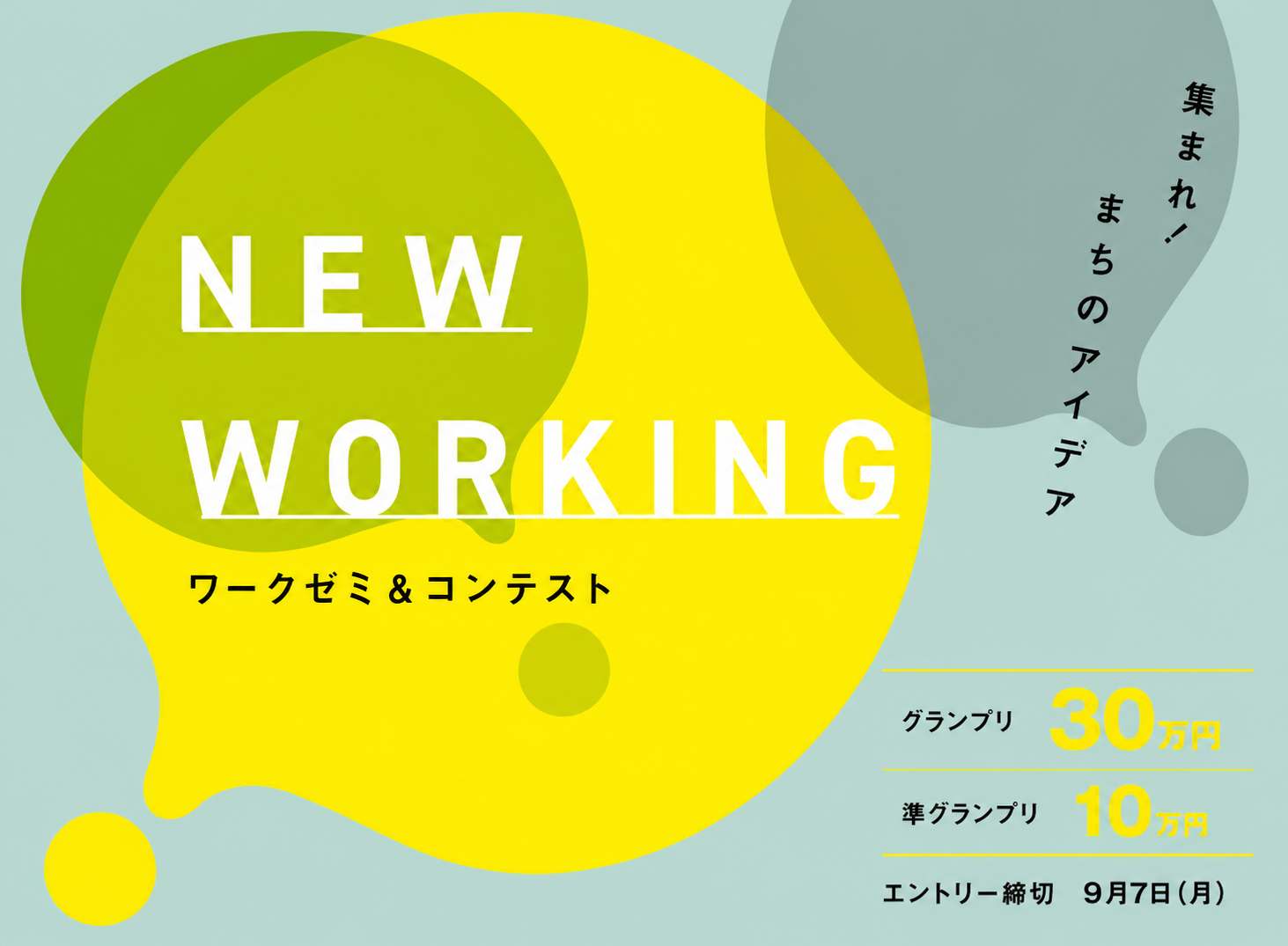 キービジュアル画像（サムネイル）