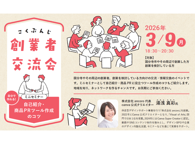 キービジュアル画像（サムネイル）