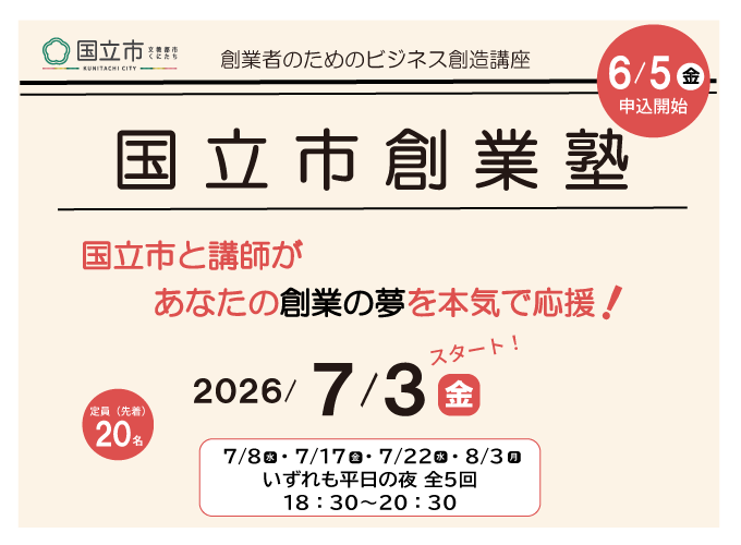 キービジュアル画像（サムネイル）