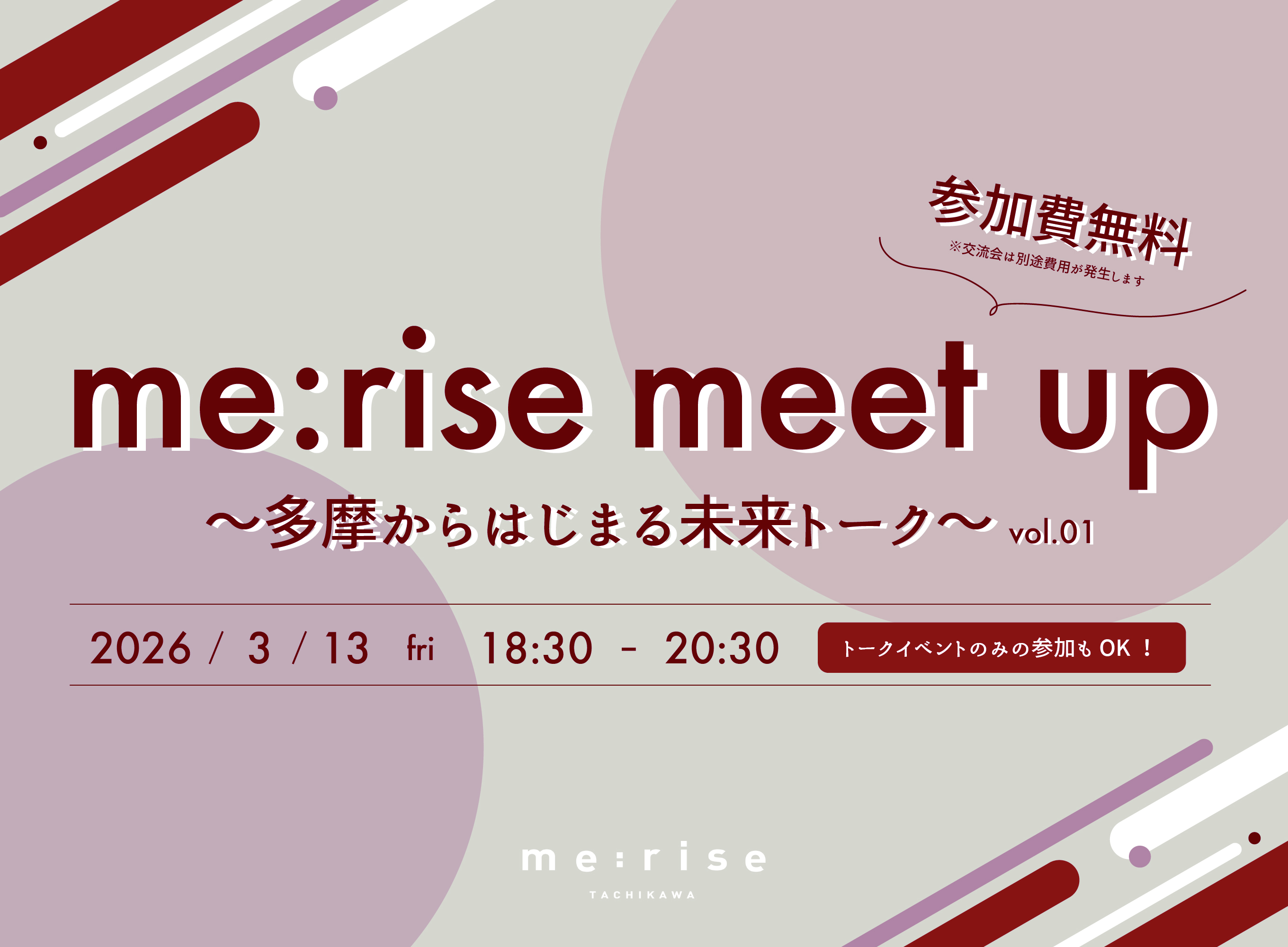 キービジュアル画像（サムネイル）