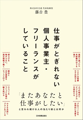 登壇者書影画像