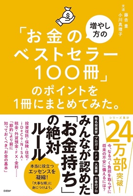 登壇者書影画像