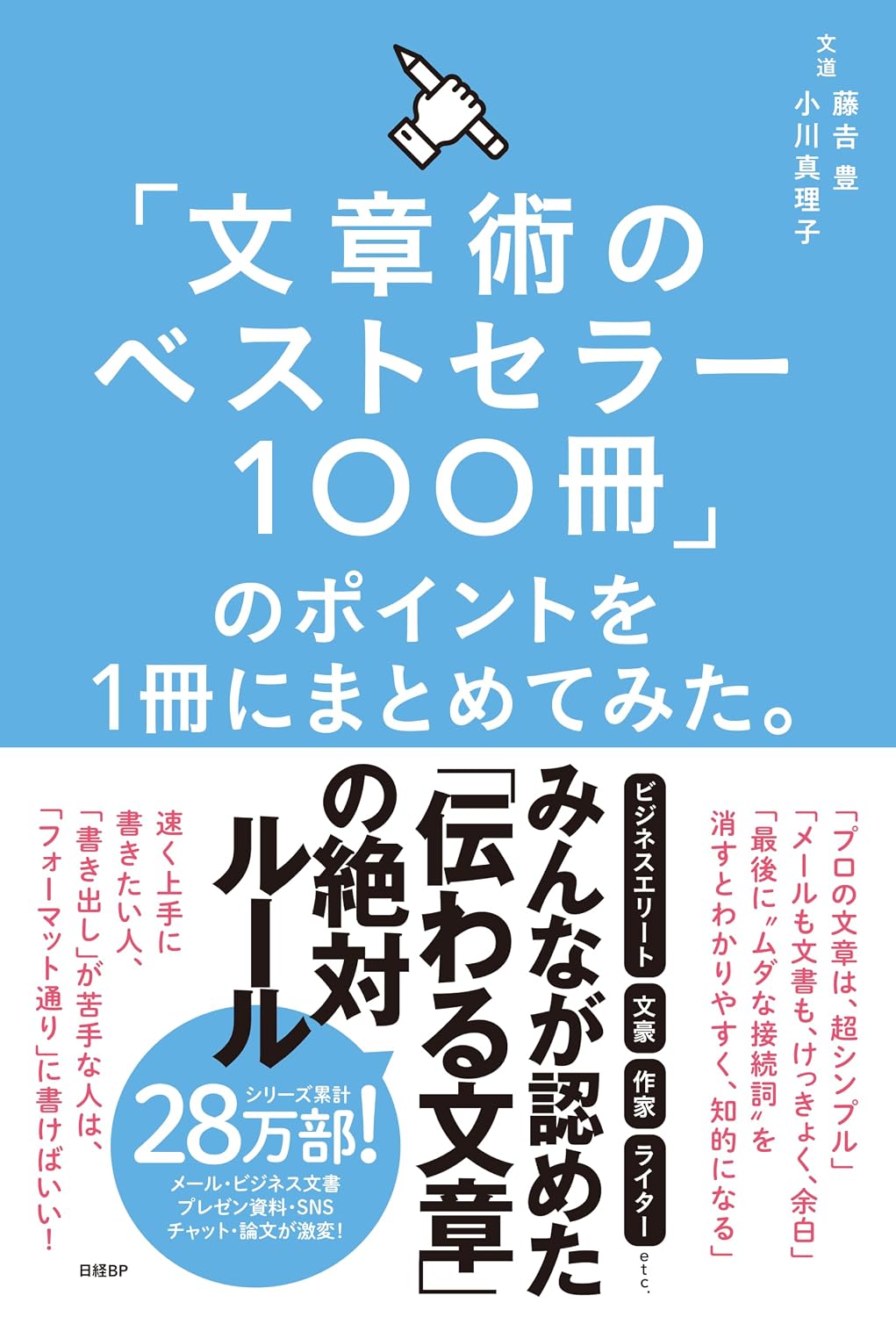 登壇者書影画像