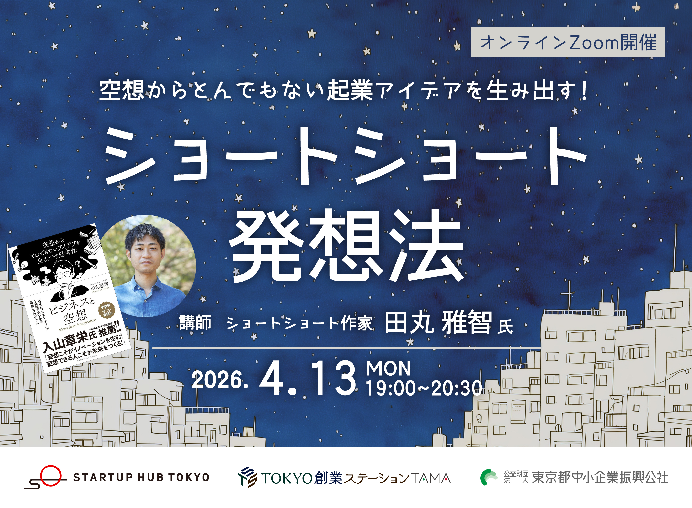 キービジュアル画像（サムネイル）