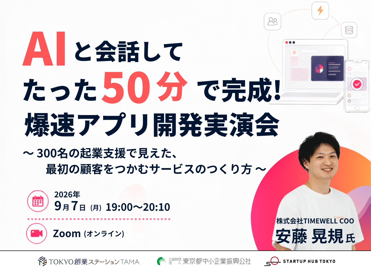 キービジュアル画像（サムネイル）