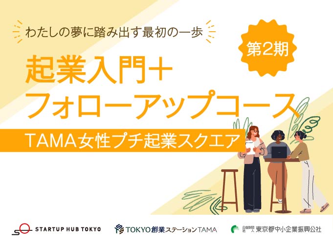 キービジュアル画像（サムネイル）