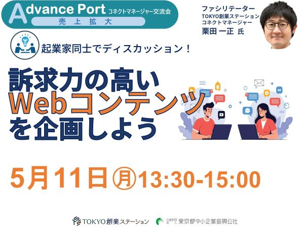 キービジュアル画像（サムネイル）