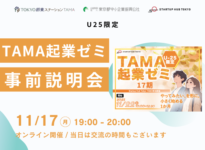 キービジュアル画像（サムネイル）