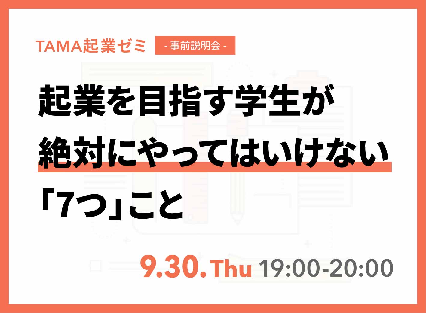 キービジュアル画像(サムネイル)