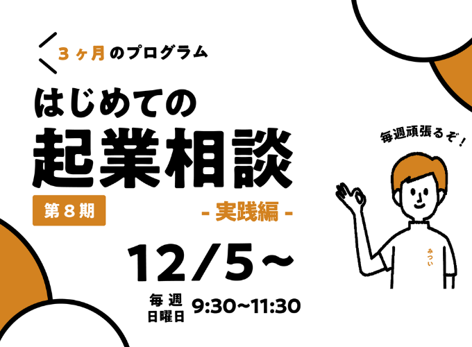 キービジュアル画像(サムネイル)