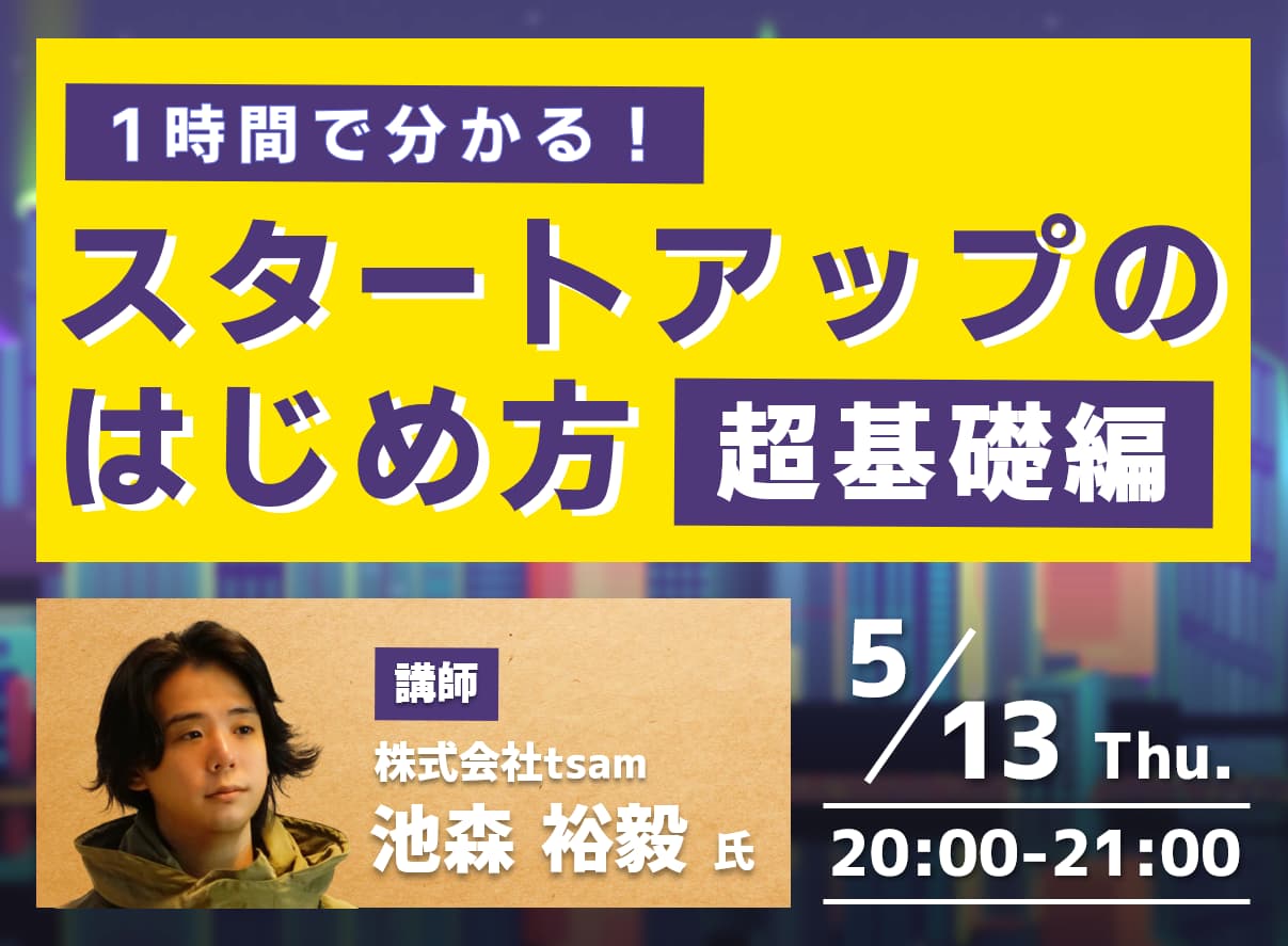 キービジュアル画像(サムネイル)